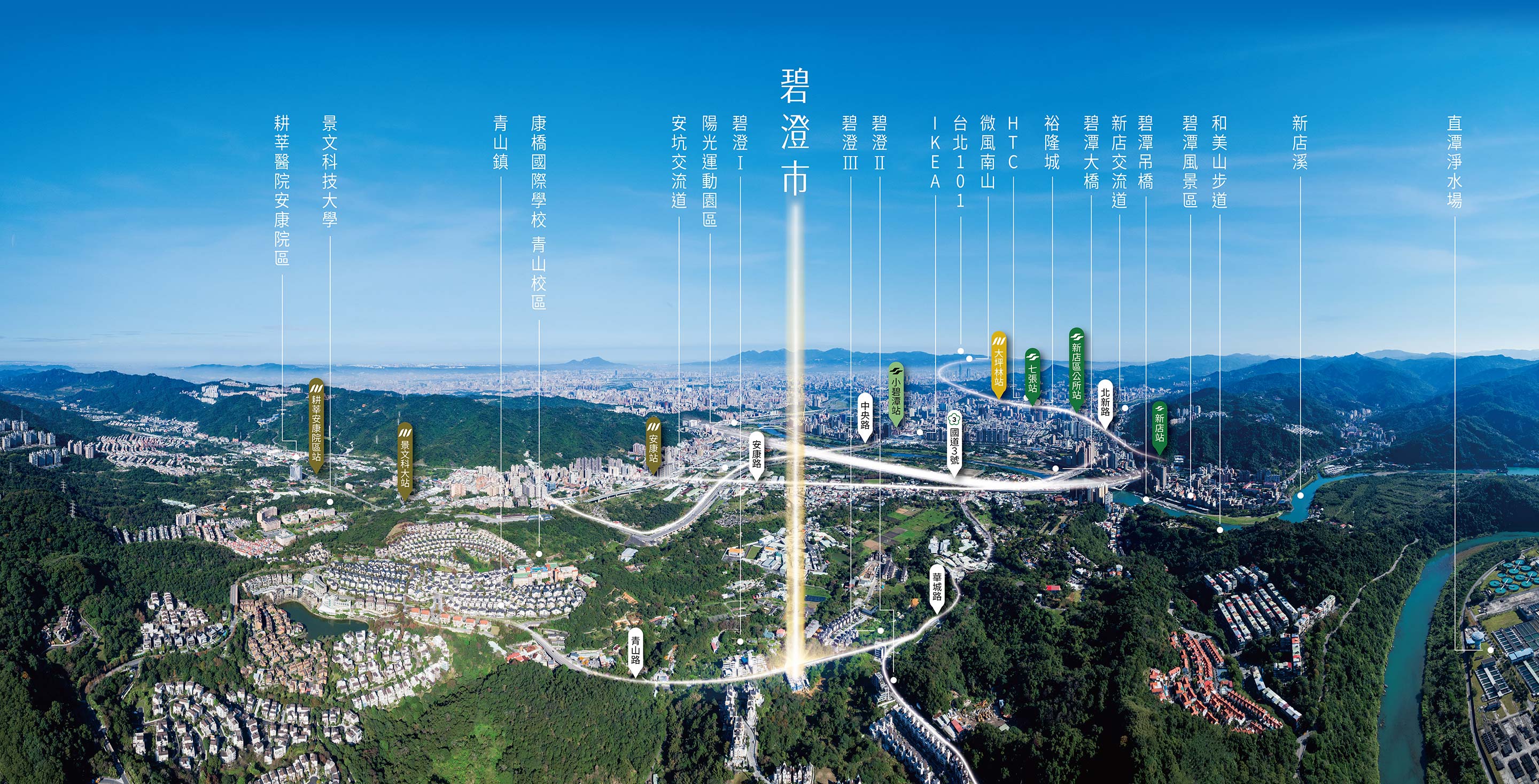 空拍實景經影像合成示意